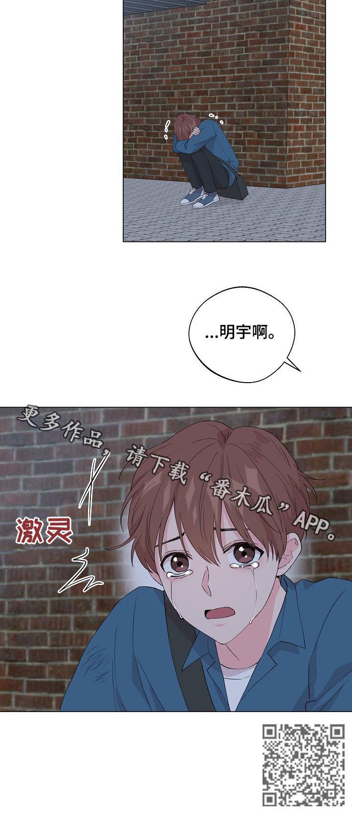 《深海低语》漫画最新章节第85章：【第二季】他是我的免费下拉式在线观看章节第【1】张图片