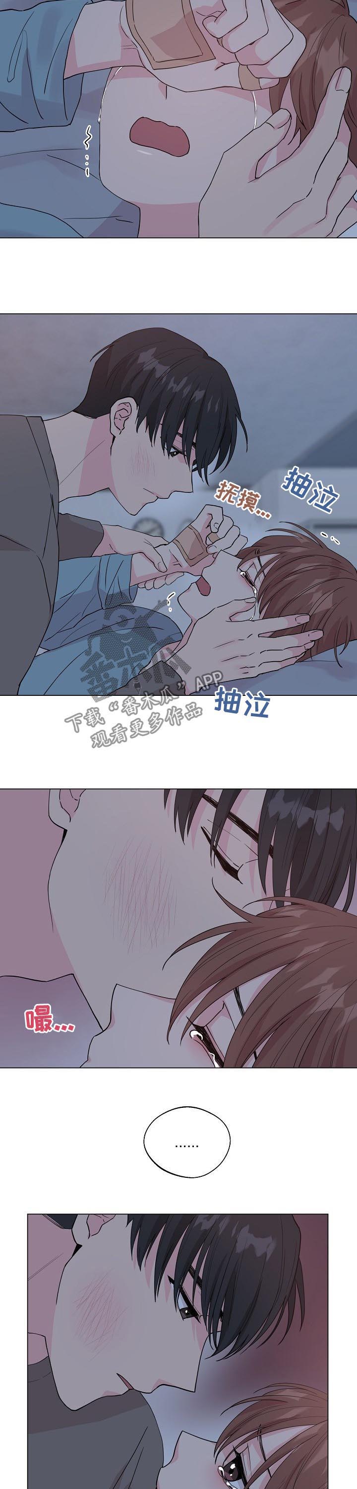 《深海低语》漫画最新章节第86章：【第二季】很想守护你免费下拉式在线观看章节第【4】张图片