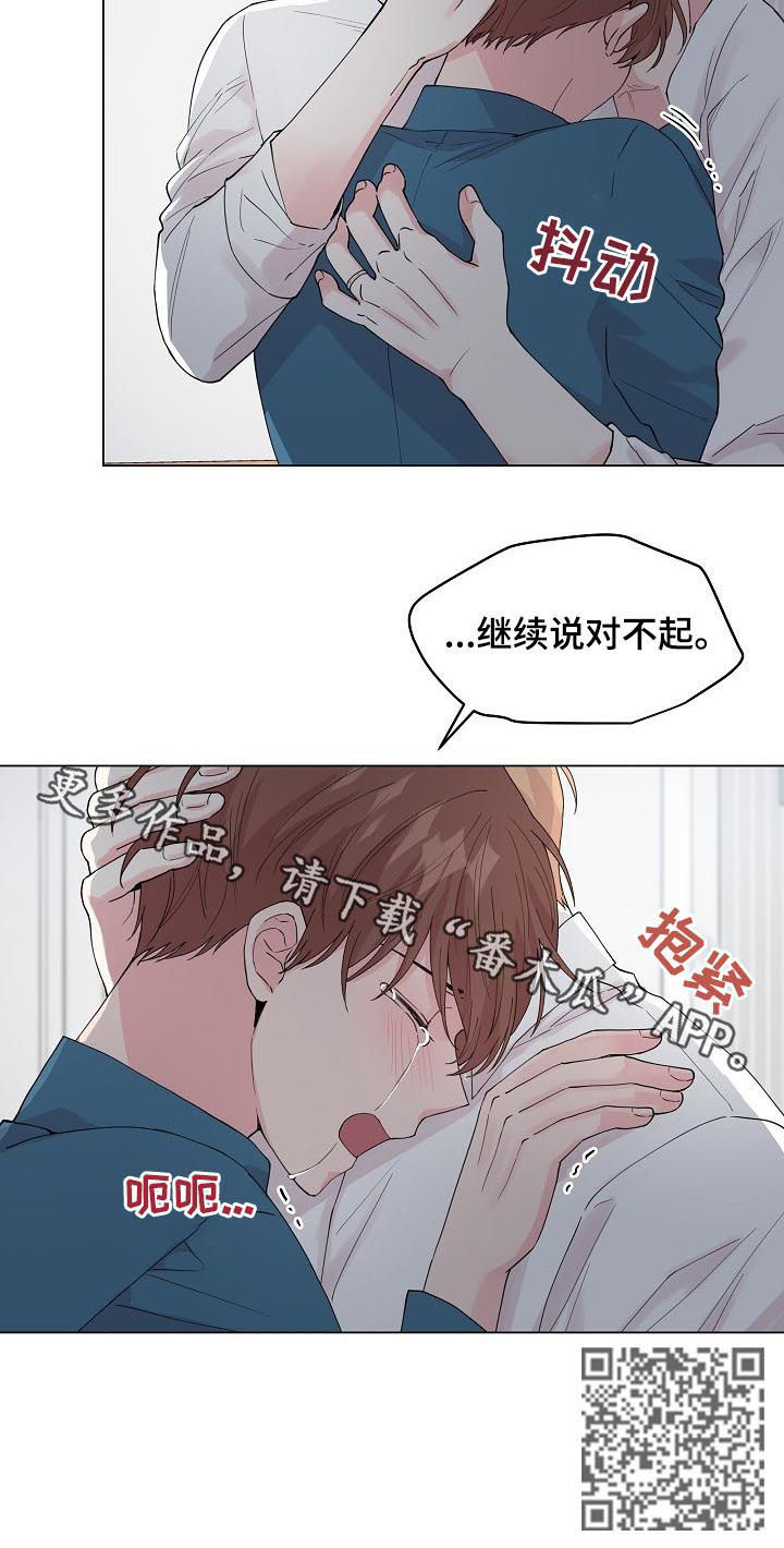 《深海低语》漫画最新章节第89章：【第二季】再喜欢我一次免费下拉式在线观看章节第【1】张图片