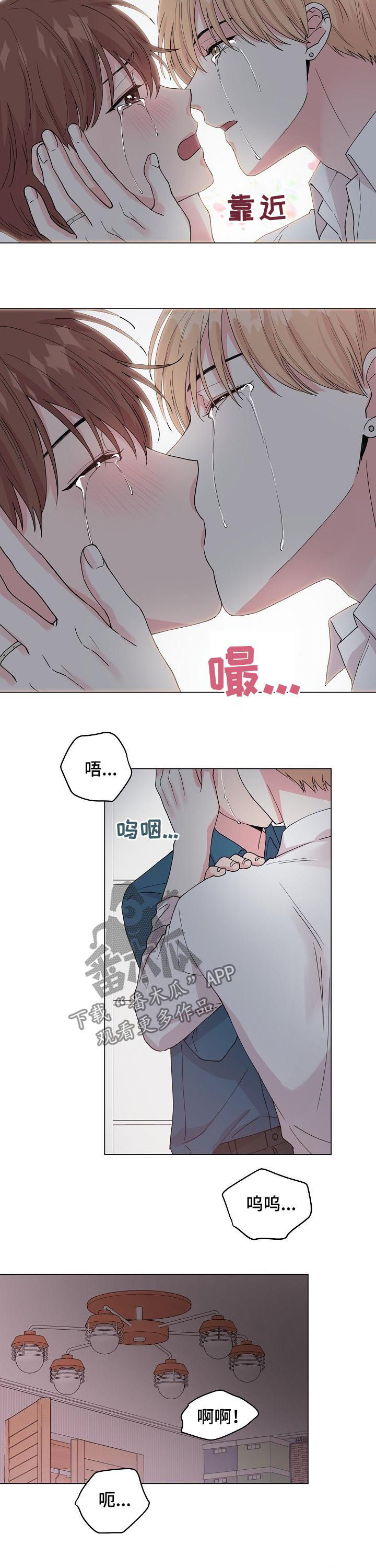 《深海低语》漫画最新章节第90章：【第二季】为什么会流泪免费下拉式在线观看章节第【11】张图片