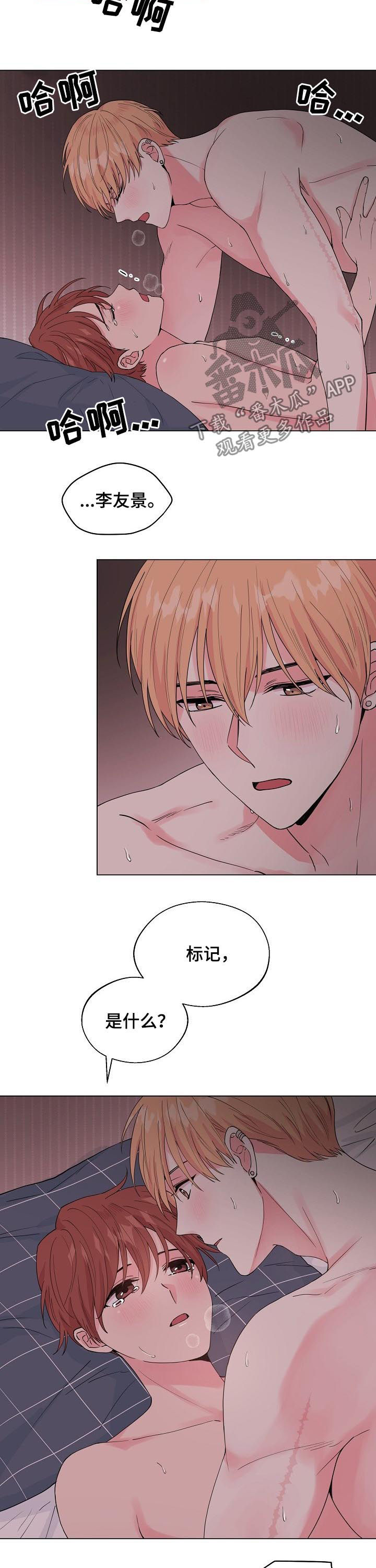 《深海低语》漫画最新章节第90章：【第二季】为什么会流泪免费下拉式在线观看章节第【5】张图片