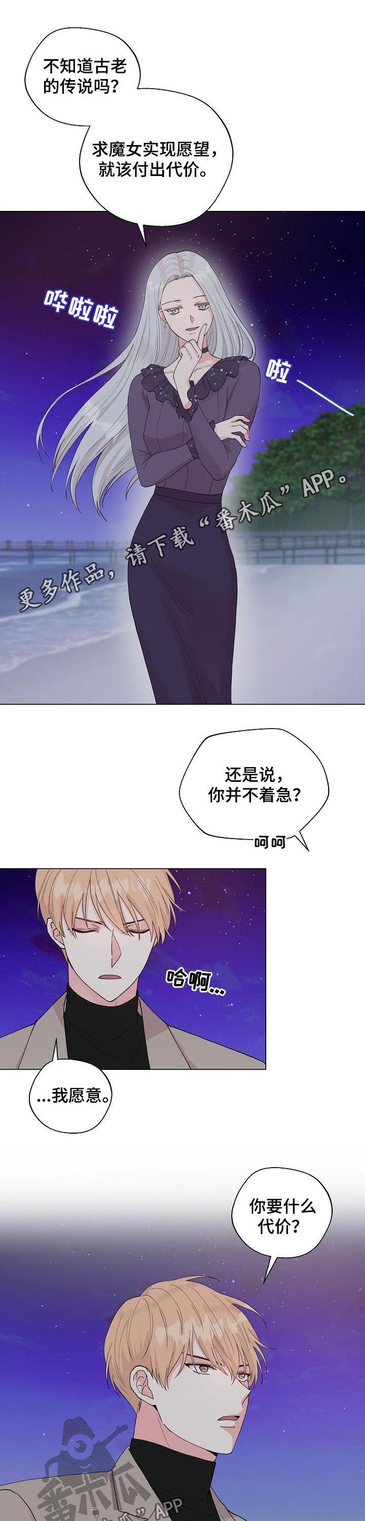 《深海低语》漫画最新章节第92章：【第二季】真的好想你免费下拉式在线观看章节第【12】张图片