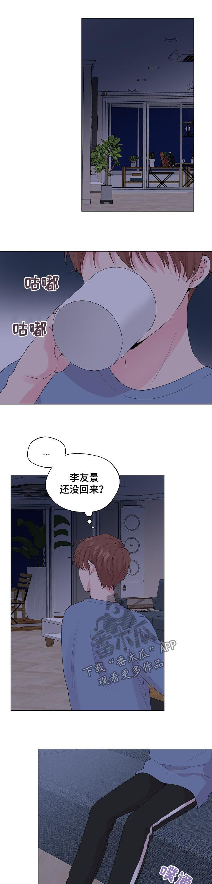 《深海低语》漫画最新章节第92章：【第二季】真的好想你免费下拉式在线观看章节第【5】张图片