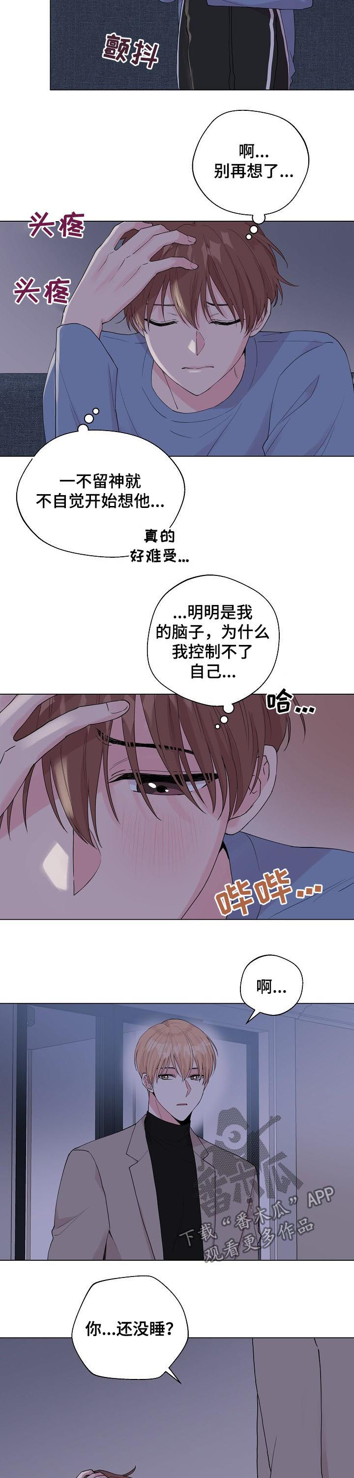 《深海低语》漫画最新章节第92章：【第二季】真的好想你免费下拉式在线观看章节第【3】张图片