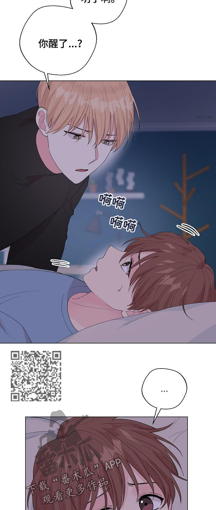 《深海低语》漫画最新章节第93章：【第二季】你能回来就好免费下拉式在线观看章节第【8】张图片