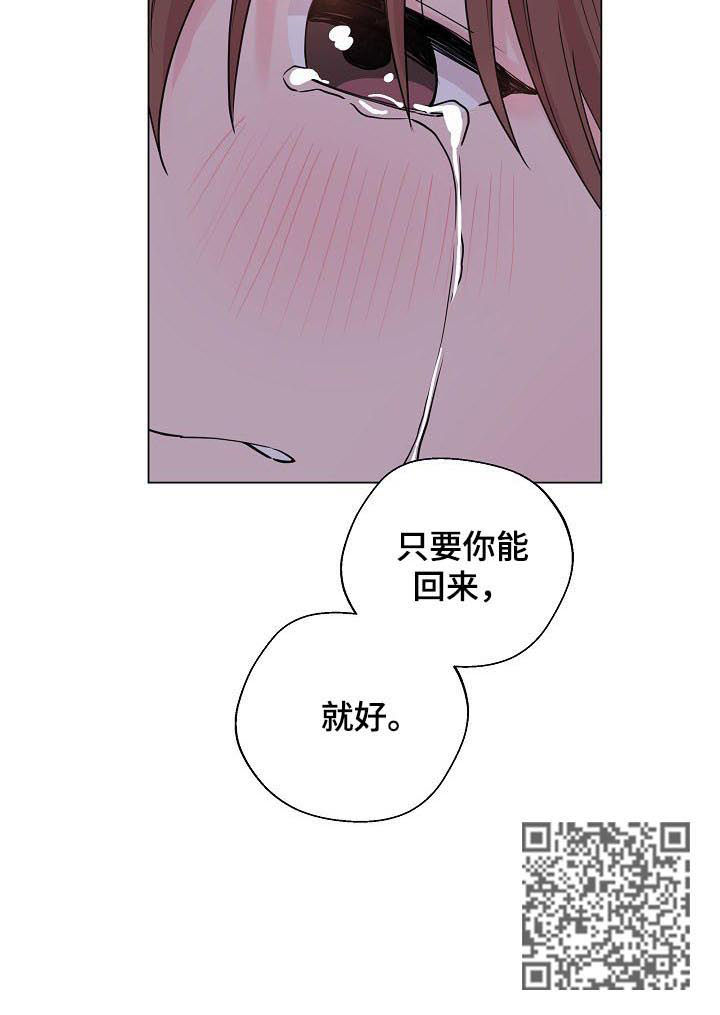 《深海低语》漫画最新章节第93章：【第二季】你能回来就好免费下拉式在线观看章节第【1】张图片