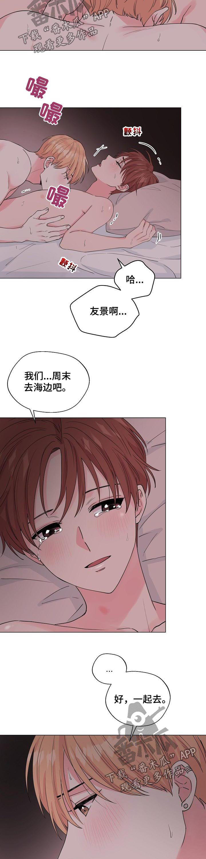 《深海低语》漫画最新章节第94章：【第二季】不再是人鱼免费下拉式在线观看章节第【9】张图片