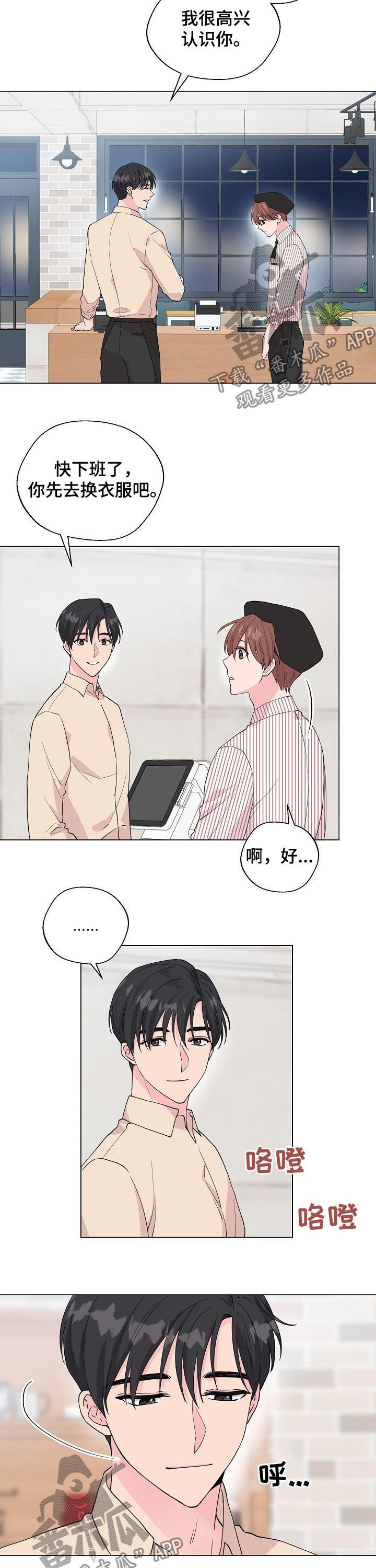 《深海低语》漫画最新章节第94章：【第二季】不再是人鱼免费下拉式在线观看章节第【6】张图片