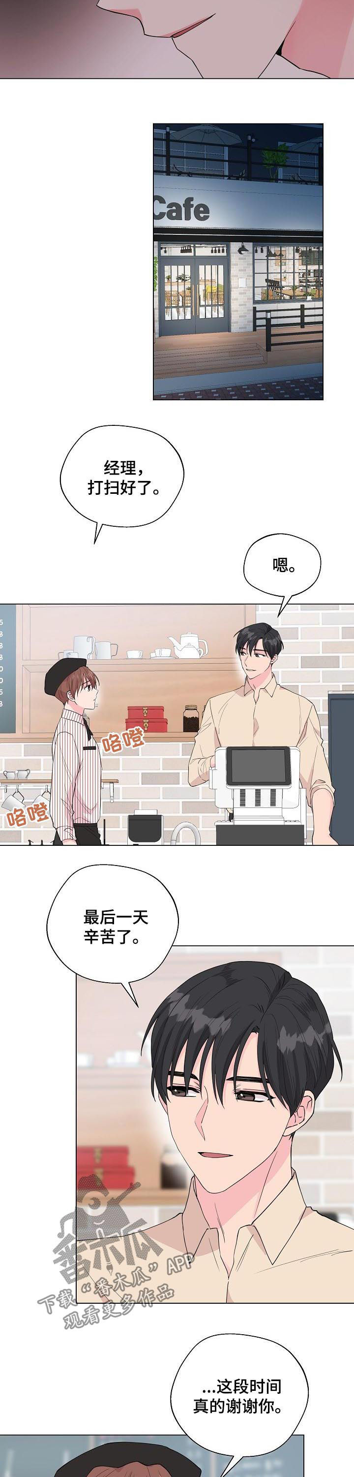 《深海低语》漫画最新章节第94章：【第二季】不再是人鱼免费下拉式在线观看章节第【8】张图片