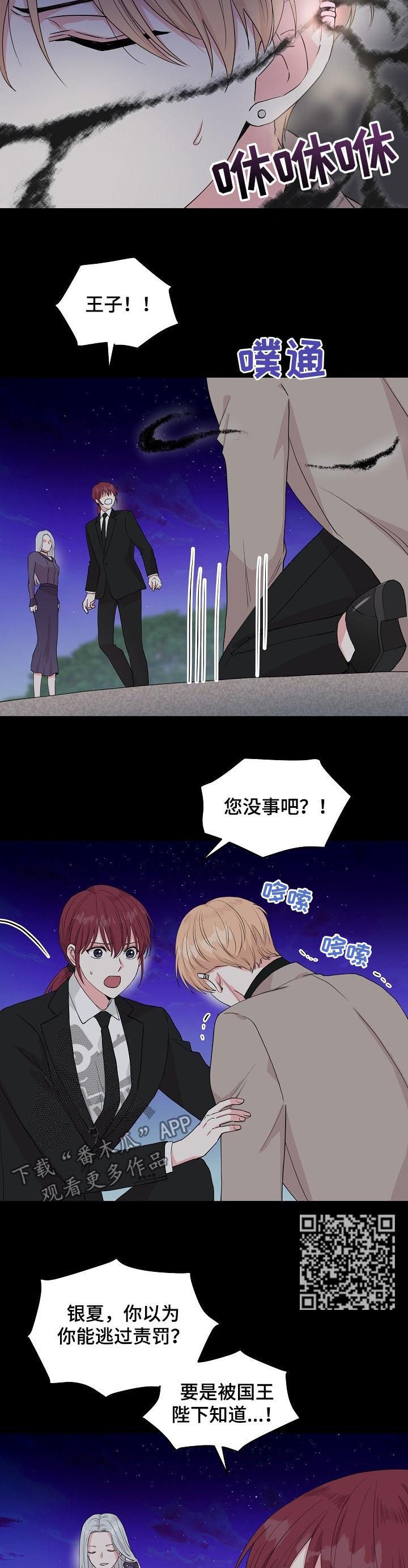 《深海低语》漫画最新章节第95章：【第二季】宝贵的东西免费下拉式在线观看章节第【8】张图片