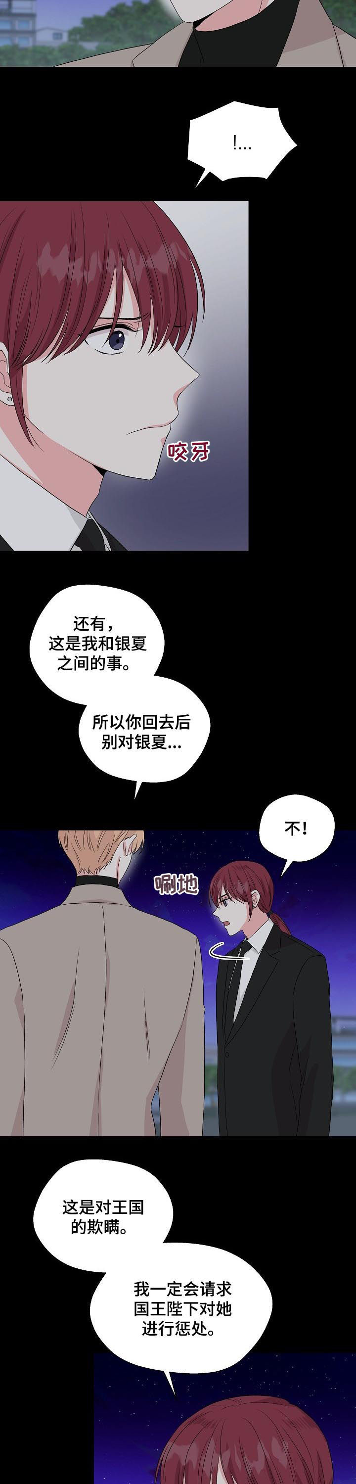 《深海低语》漫画最新章节第95章：【第二季】宝贵的东西免费下拉式在线观看章节第【5】张图片