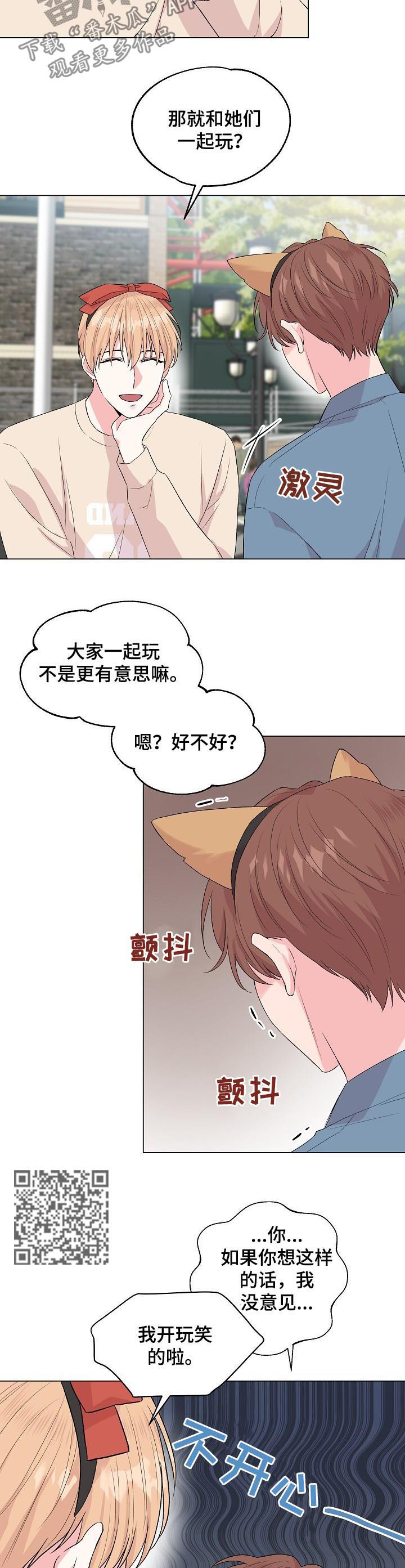 《深海低语》漫画最新章节第97章：番外：做点什么免费下拉式在线观看章节第【7】张图片