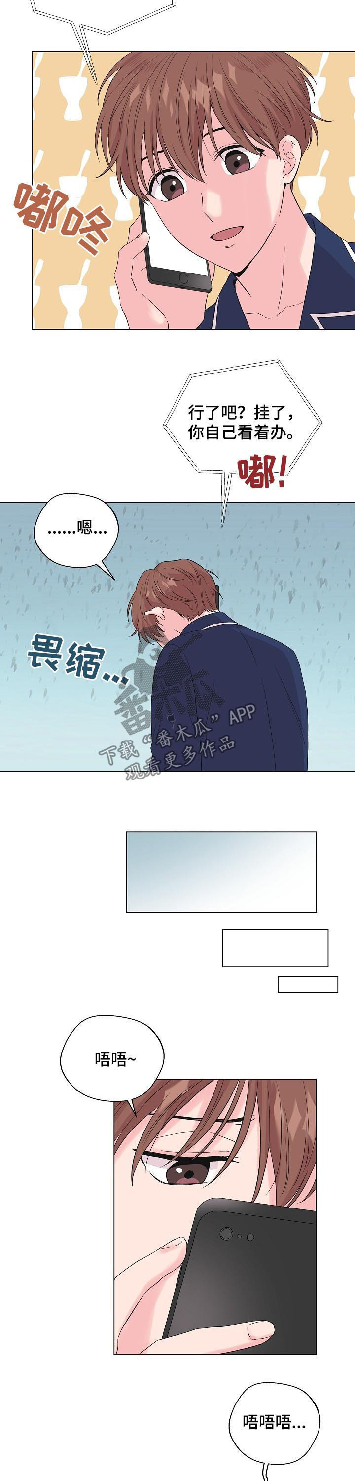 《深海低语》漫画最新章节第97章：番外：做点什么免费下拉式在线观看章节第【2】张图片