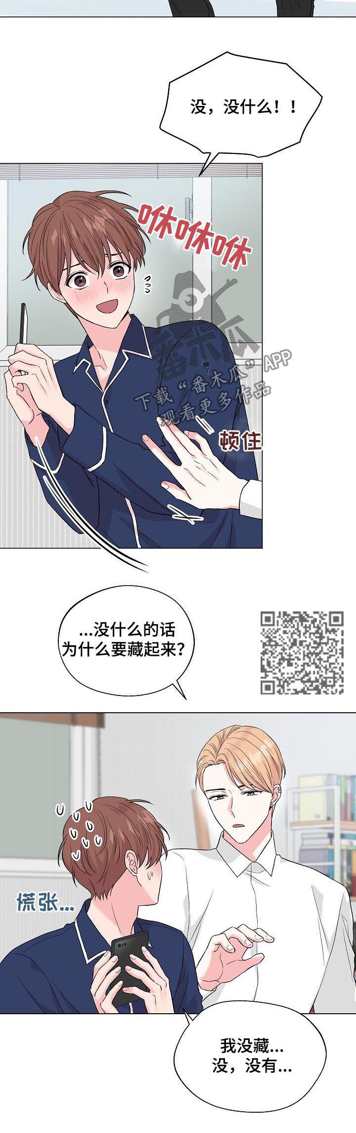 《深海低语》漫画最新章节第98章：番外：挑礼物免费下拉式在线观看章节第【7】张图片