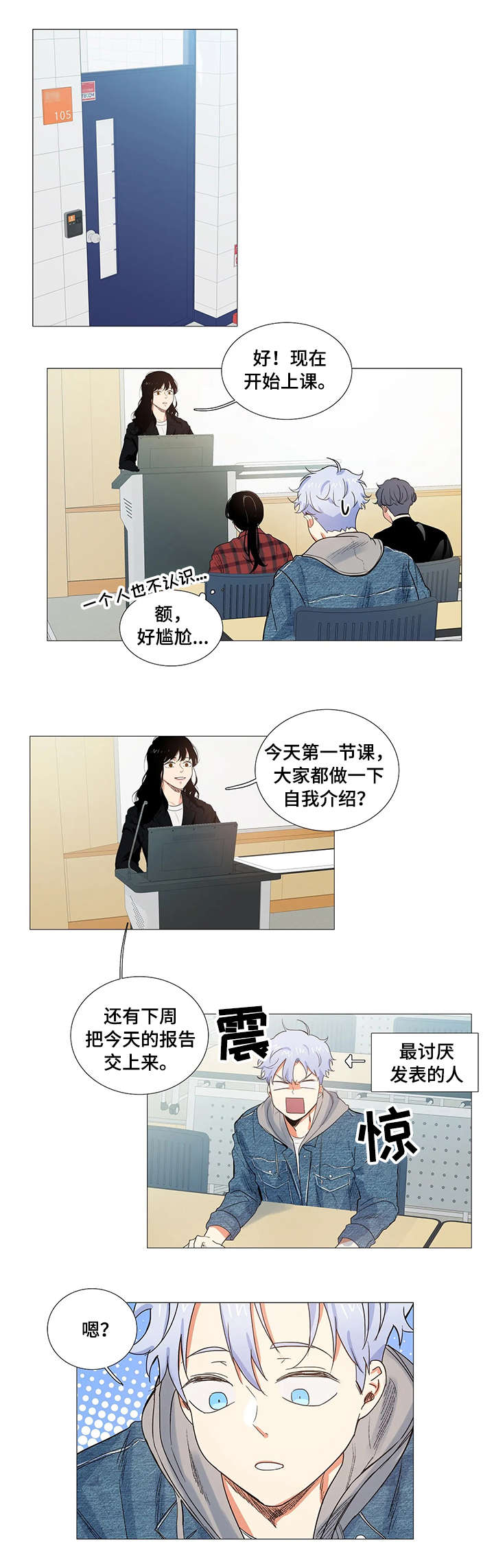 《固执爱人》漫画最新章节第2章：目睹免费下拉式在线观看章节第【8】张图片