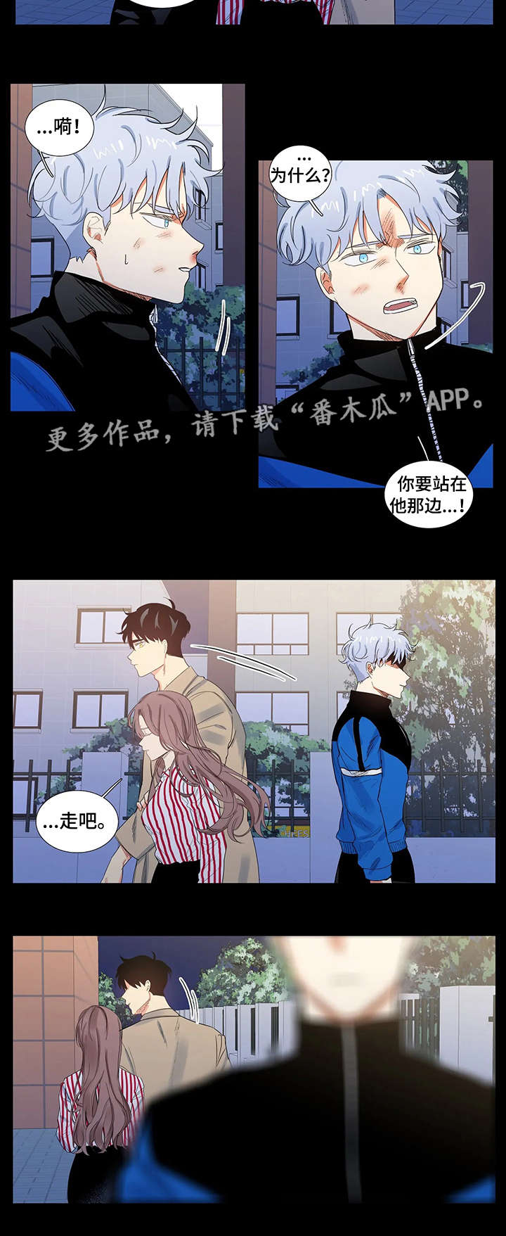 《固执爱人》漫画最新章节第5章：礼尚往来免费下拉式在线观看章节第【2】张图片