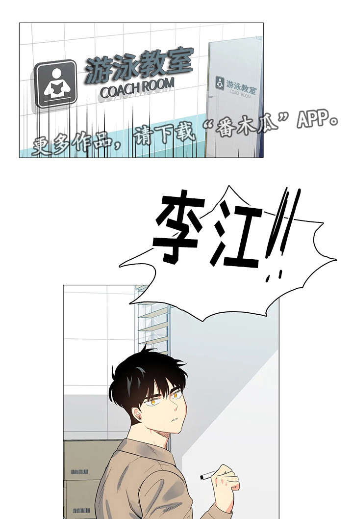 《固执爱人》漫画最新章节第7章：找上门免费下拉式在线观看章节第【3】张图片