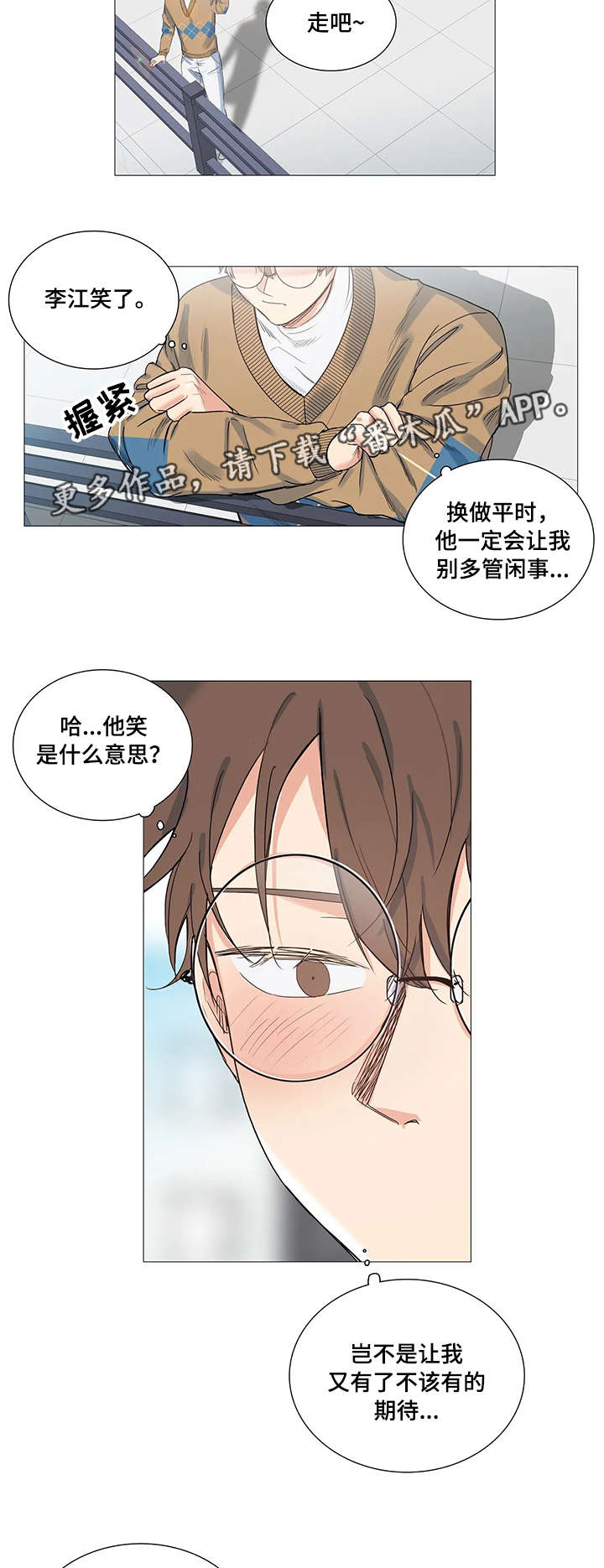 《固执爱人》漫画最新章节第13章：条件免费下拉式在线观看章节第【2】张图片