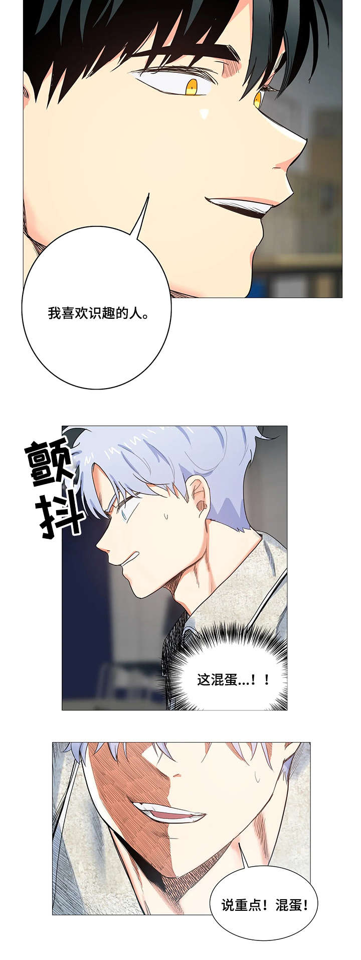 《固执爱人》漫画最新章节第13章：条件免费下拉式在线观看章节第【10】张图片