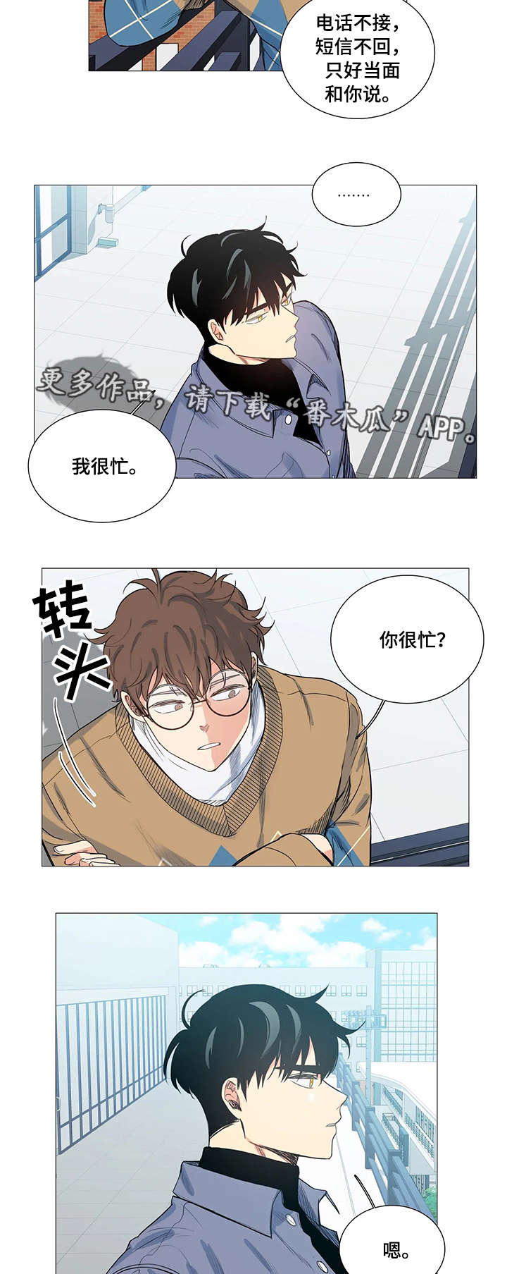 《固执爱人》漫画最新章节第13章：条件免费下拉式在线观看章节第【6】张图片