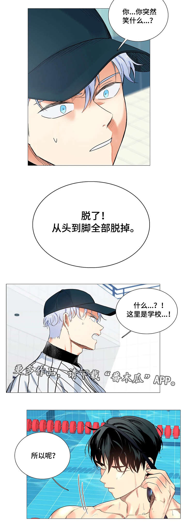 【固执爱人】漫画-（第14章：命令）章节漫画下拉式图片-9.jpg