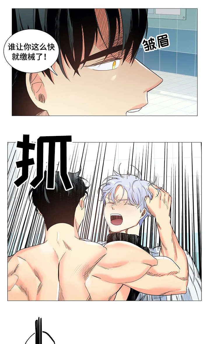 《固执爱人》漫画最新章节第15章：暴力免费下拉式在线观看章节第【8】张图片