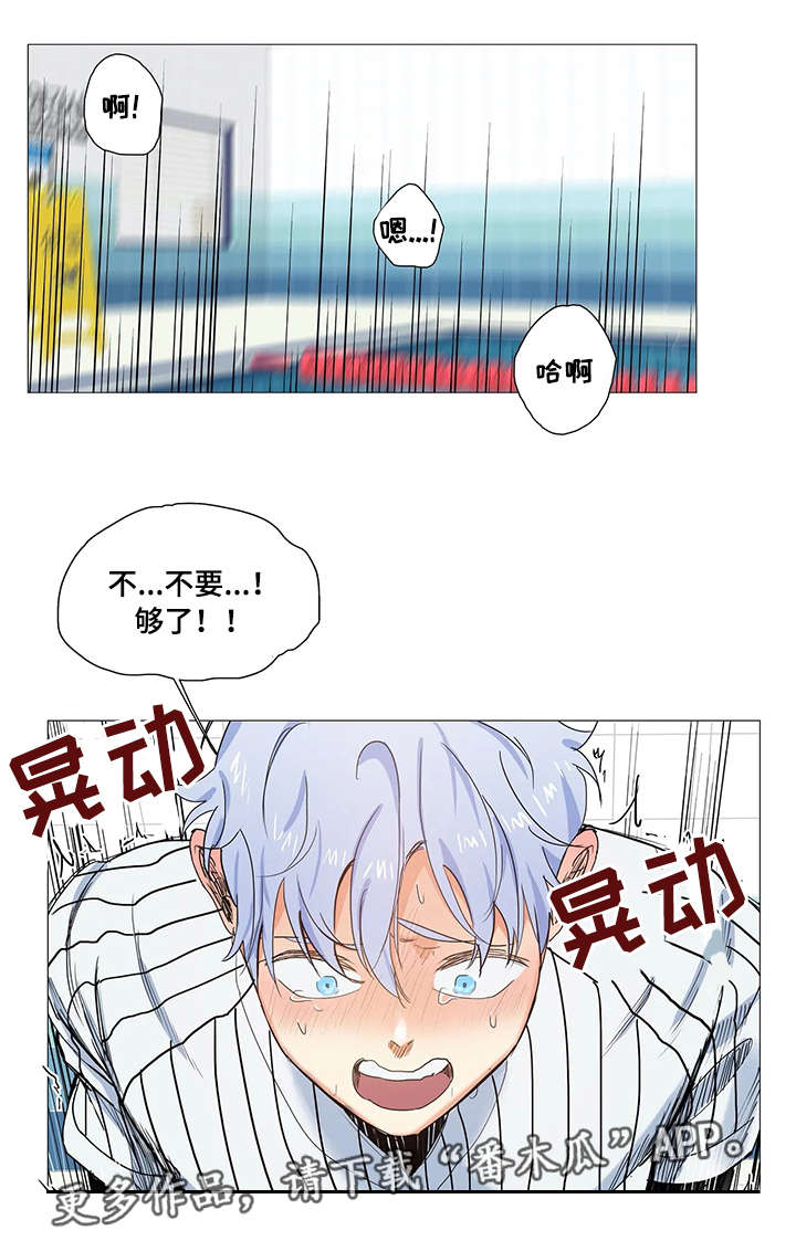 《固执爱人》漫画最新章节第15章：暴力免费下拉式在线观看章节第【9】张图片