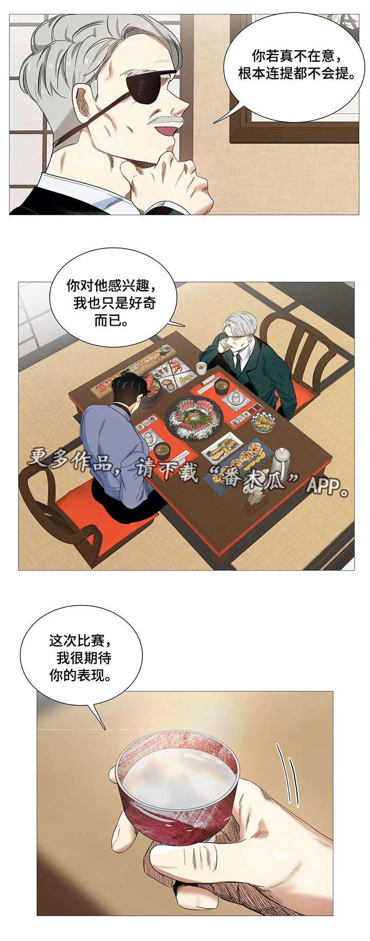 《固执爱人》漫画最新章节第16章：反常免费下拉式在线观看章节第【2】张图片