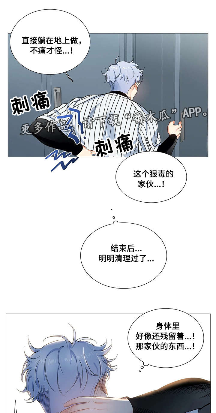 《固执爱人》漫画最新章节第16章：反常免费下拉式在线观看章节第【9】张图片