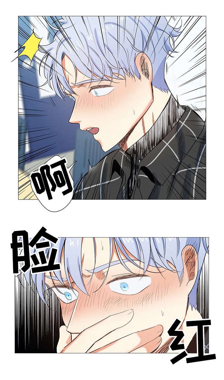 《固执爱人》漫画最新章节第18章：上课免费下拉式在线观看章节第【2】张图片