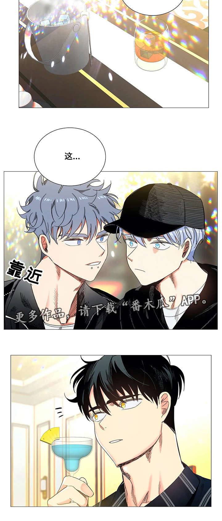 《固执爱人》漫画最新章节第23章：建议免费下拉式在线观看章节第【2】张图片