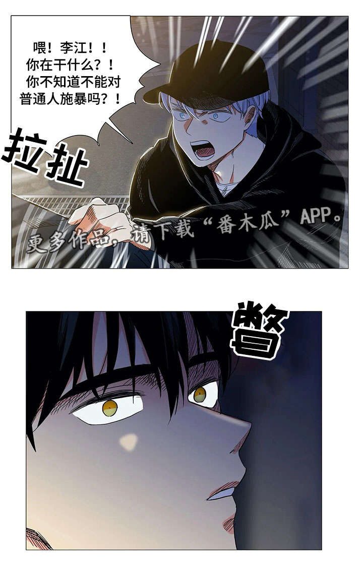 【固执爱人】漫画-（第26章：软弱）章节漫画下拉式图片-1.jpg