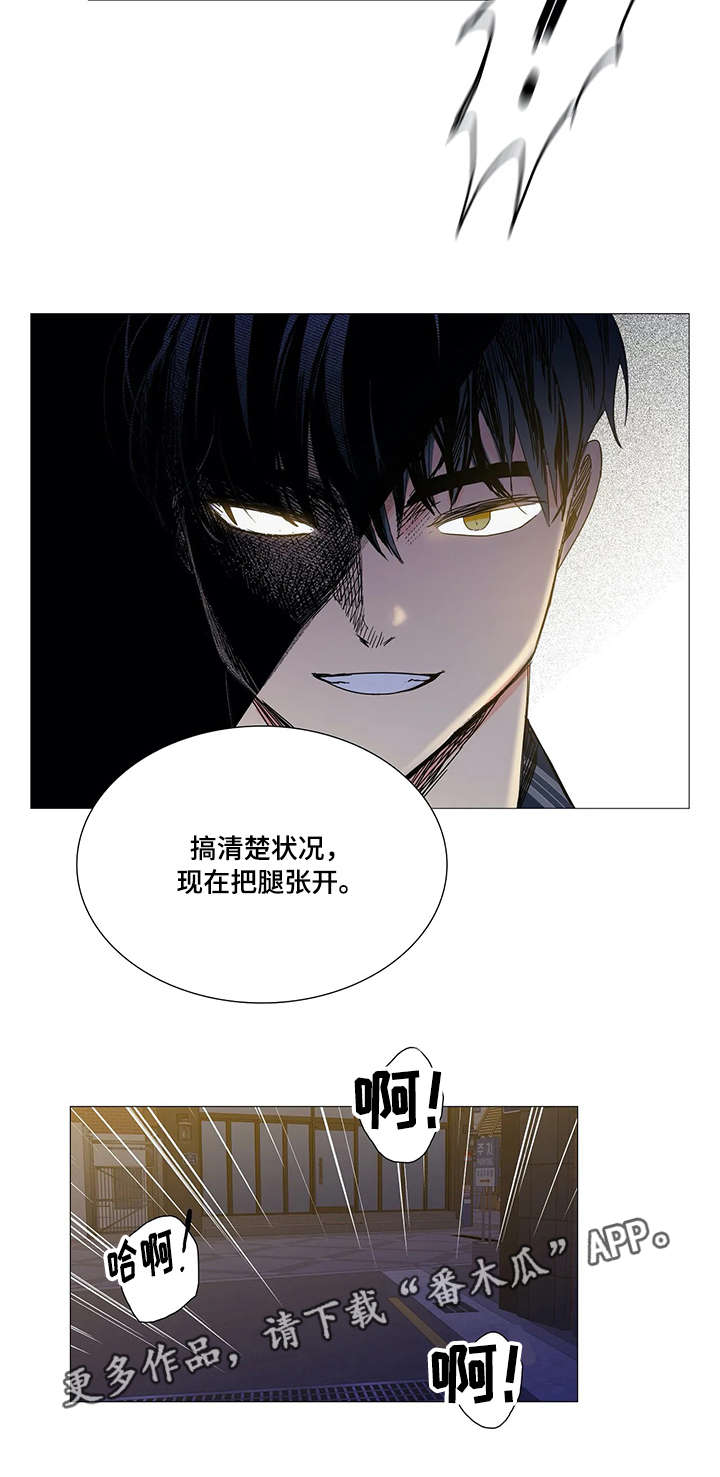 《固执爱人》漫画最新章节第26章：软弱免费下拉式在线观看章节第【2】张图片