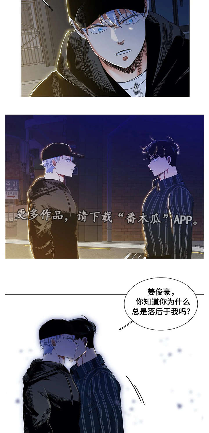 《固执爱人》漫画最新章节第26章：软弱免费下拉式在线观看章节第【6】张图片