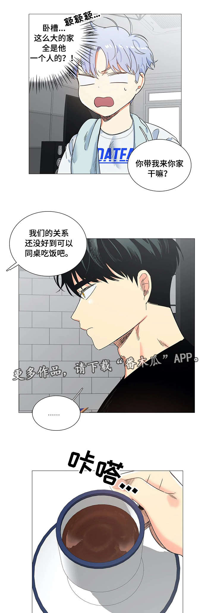 《固执爱人》漫画最新章节第30章：搜索免费下拉式在线观看章节第【9】张图片