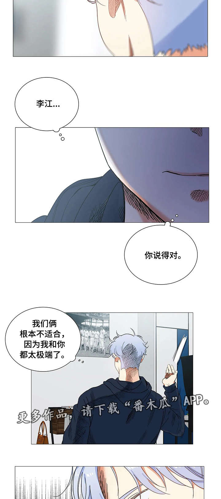 【固执爱人】漫画-（第31章：战书）章节漫画下拉式图片-9.jpg