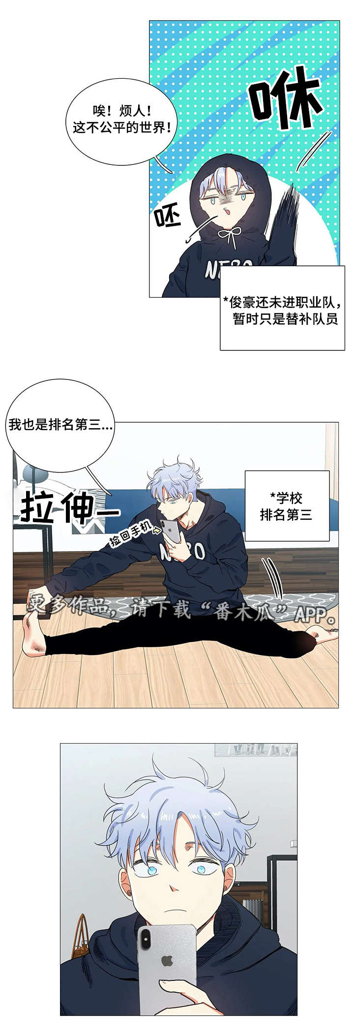 《固执爱人》漫画最新章节第31章：战书免费下拉式在线观看章节第【9】张图片