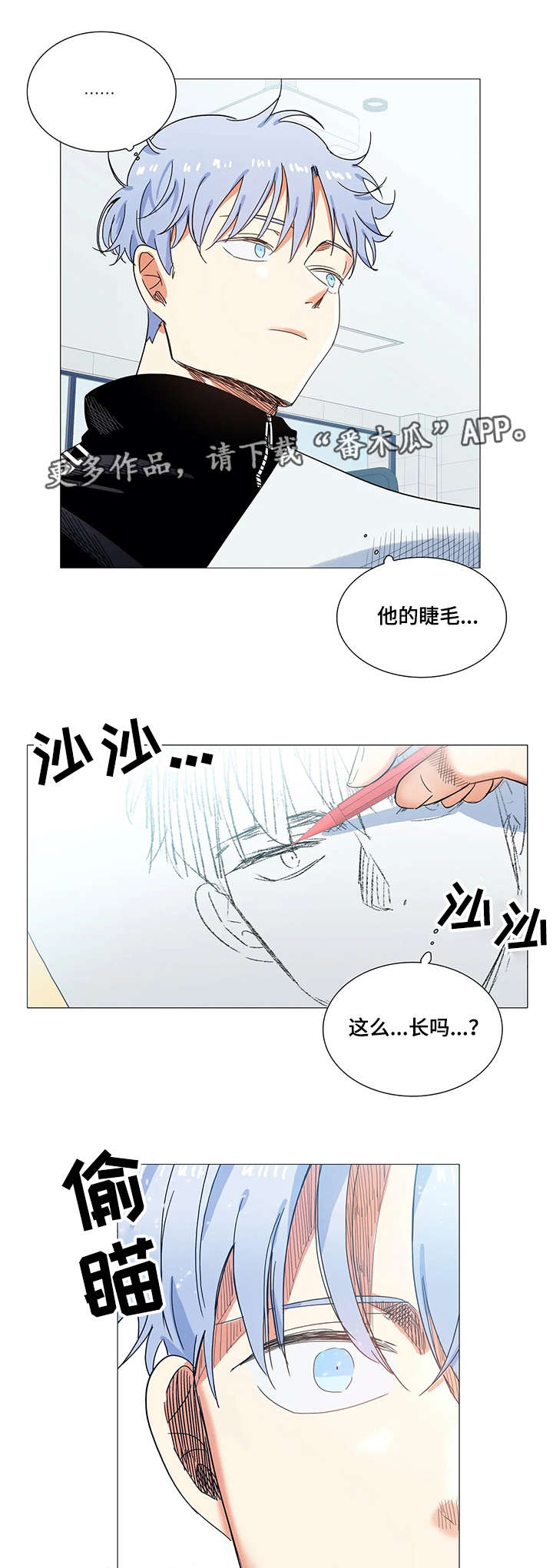 《固执爱人》漫画最新章节第33章：难以接受免费下拉式在线观看章节第【10】张图片