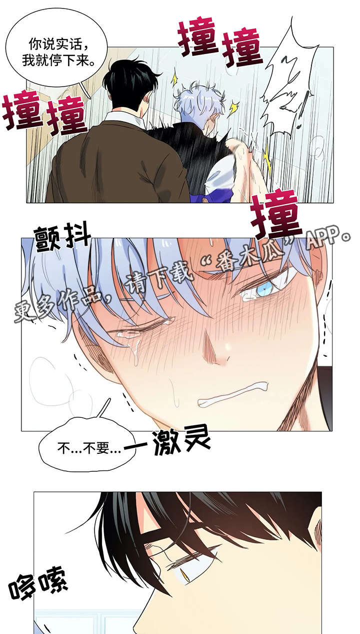 《固执爱人》漫画最新章节第35章：被发现免费下拉式在线观看章节第【10】张图片