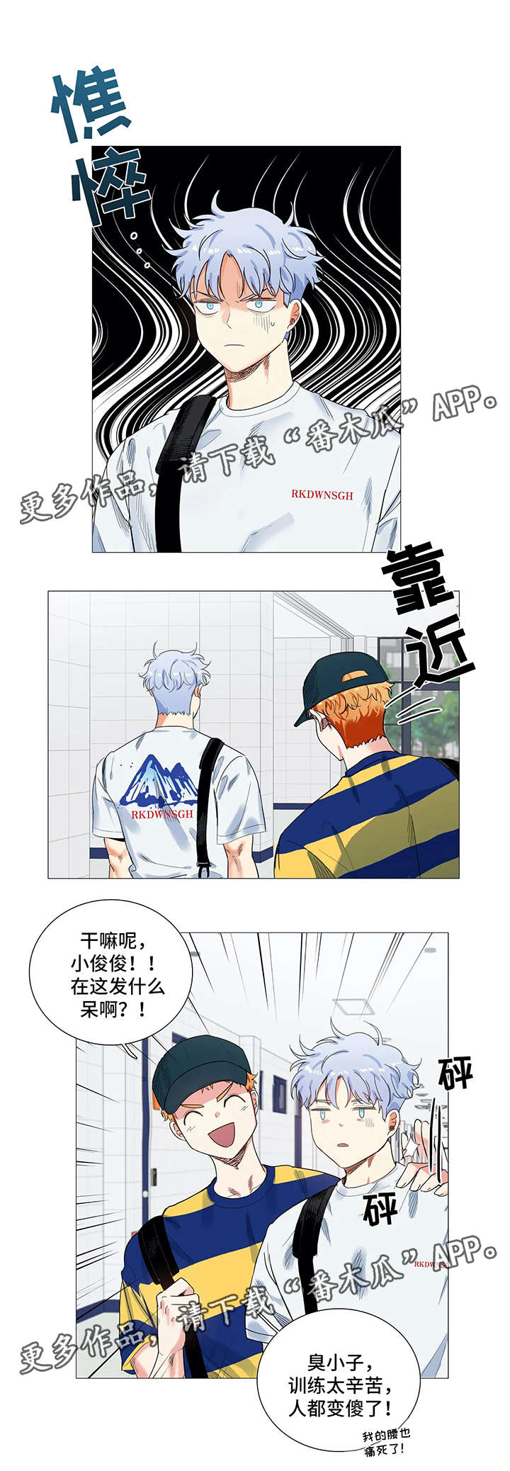 《固执爱人》漫画最新章节第36章：小组调查免费下拉式在线观看章节第【4】张图片