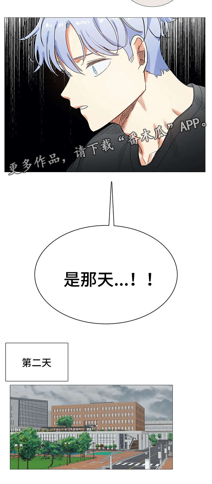 《固执爱人》漫画最新章节第36章：小组调查免费下拉式在线观看章节第【5】张图片