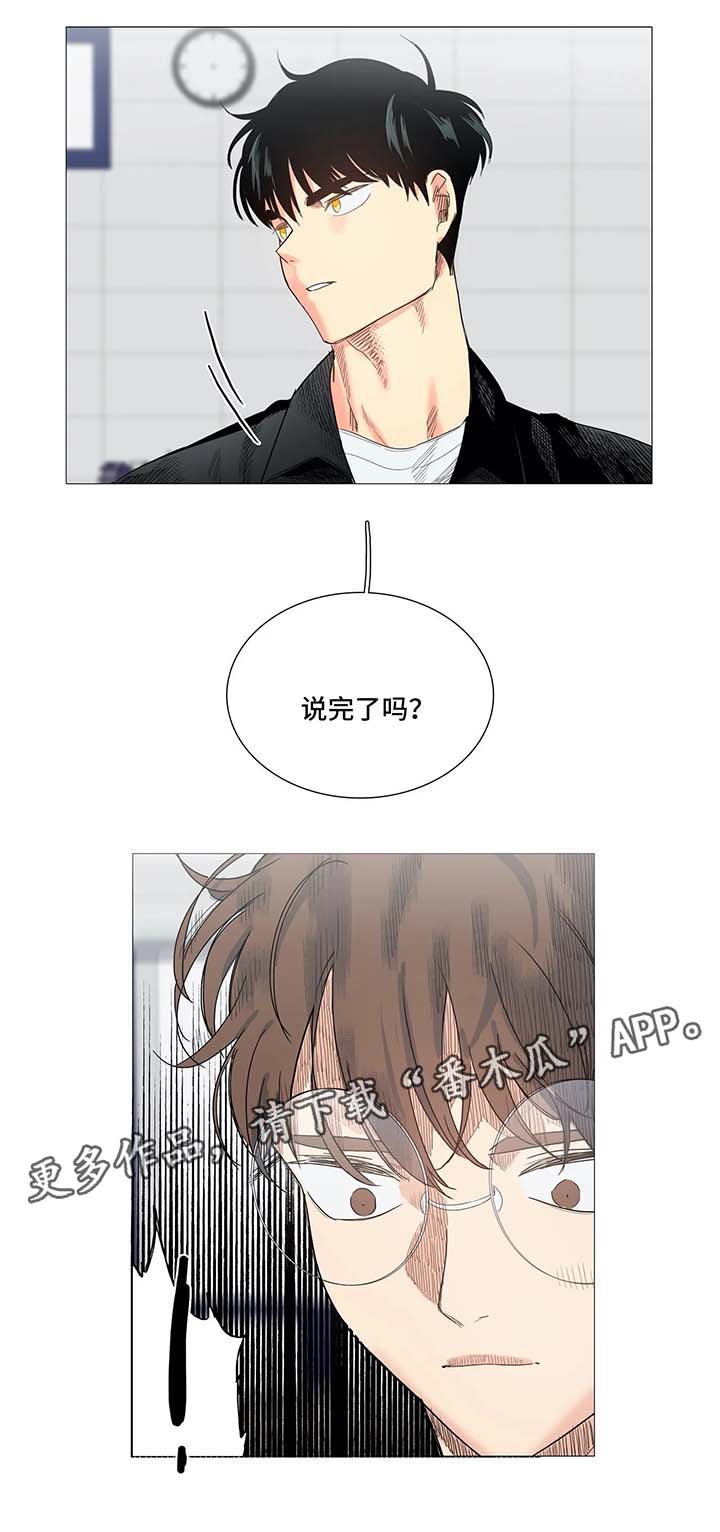 《固执爱人》漫画最新章节第38章：威胁免费下拉式在线观看章节第【4】张图片