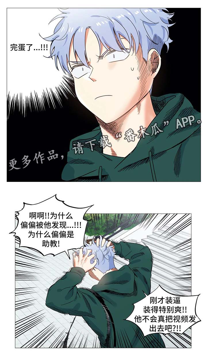 【固执爱人】漫画-（第42章：李江感冒）章节漫画下拉式图片-6.jpg