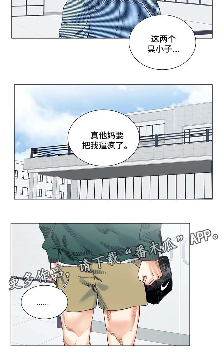 【固执爱人】漫画-（第42章：李江感冒）章节漫画下拉式图片-5.jpg