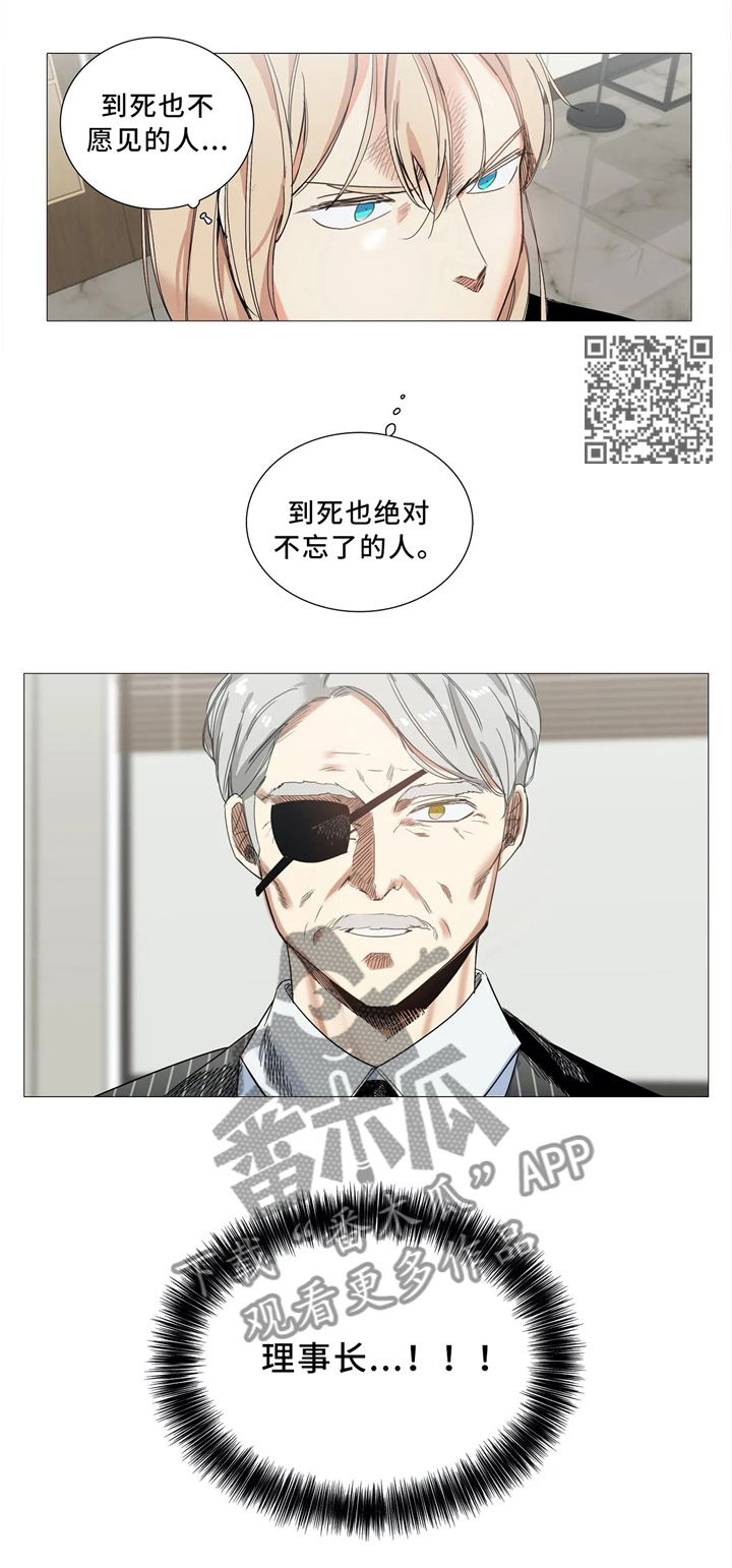 《固执爱人》漫画最新章节第50章：无所畏惧免费下拉式在线观看章节第【6】张图片