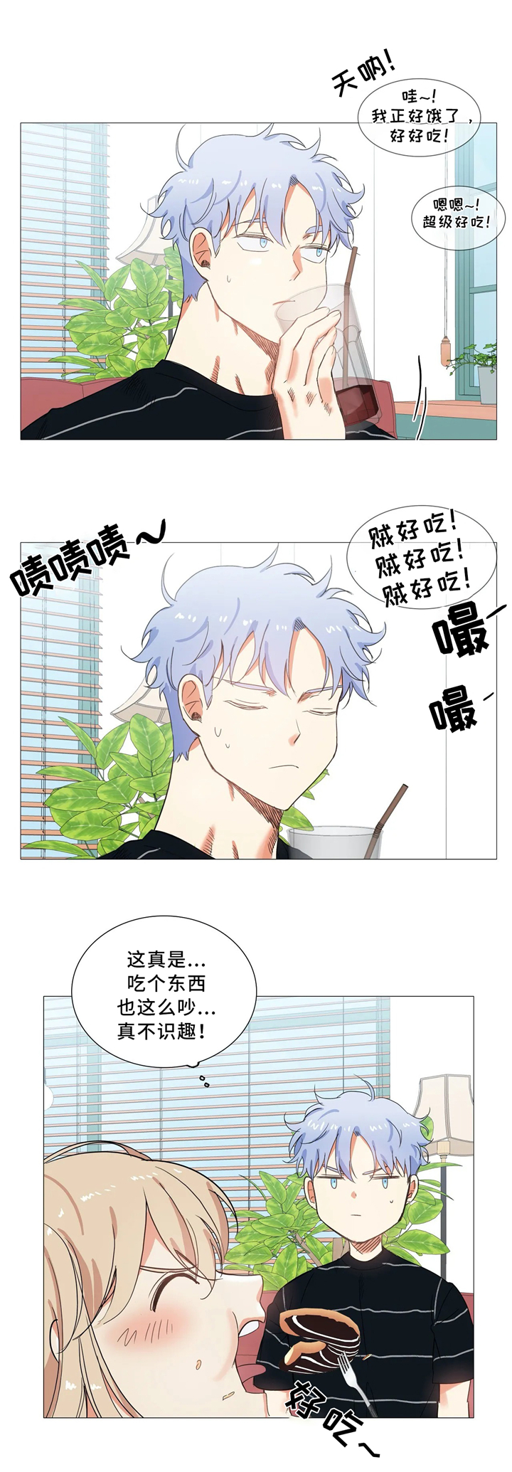 《固执爱人》漫画最新章节第50章：无所畏惧免费下拉式在线观看章节第【11】张图片