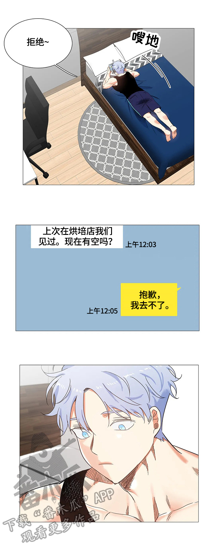 《固执爱人》漫画最新章节第56章：引出免费下拉式在线观看章节第【4】张图片