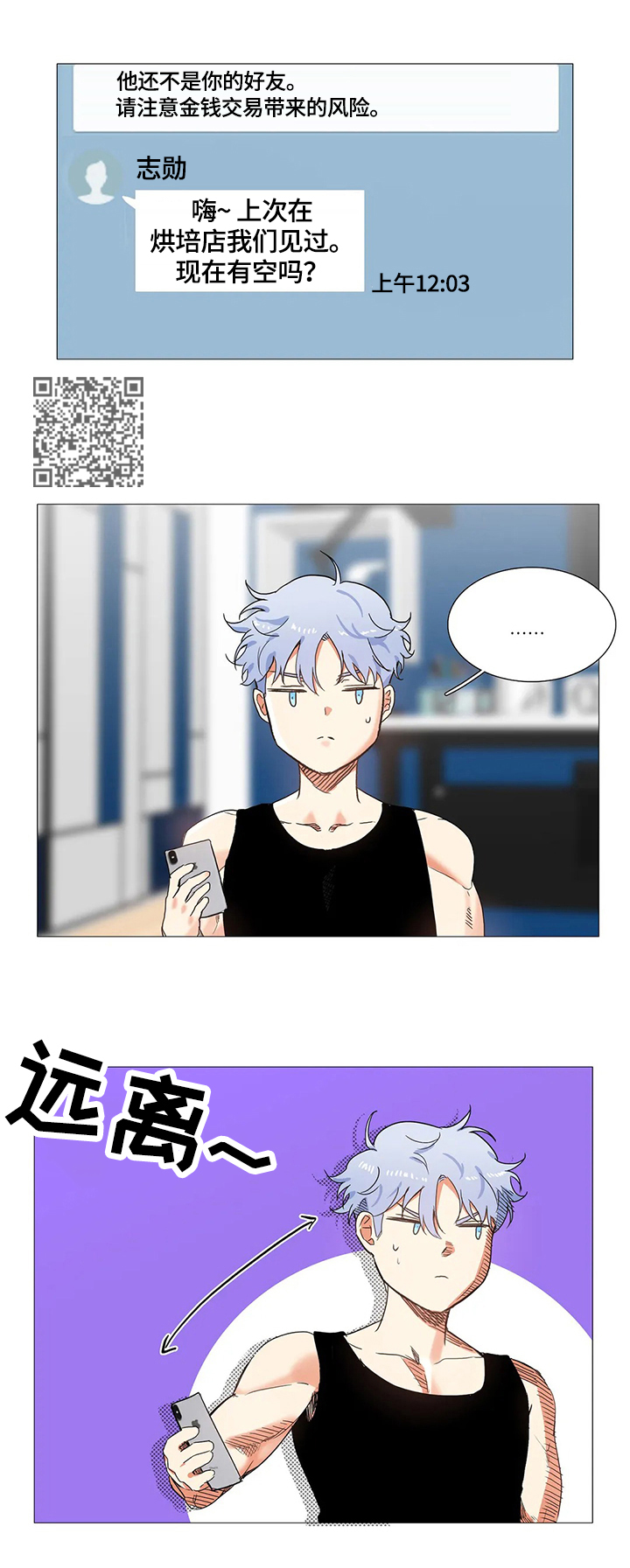 《固执爱人》漫画最新章节第56章：引出免费下拉式在线观看章节第【6】张图片