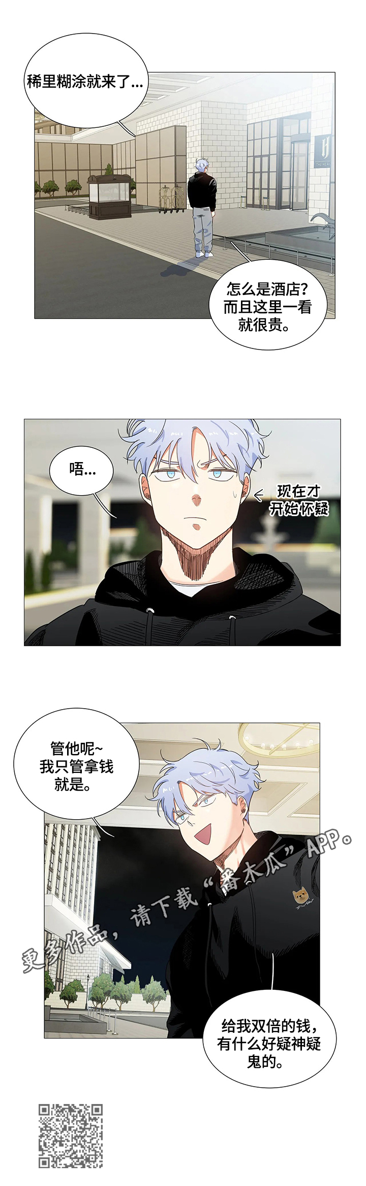 《固执爱人》漫画最新章节第56章：引出免费下拉式在线观看章节第【1】张图片