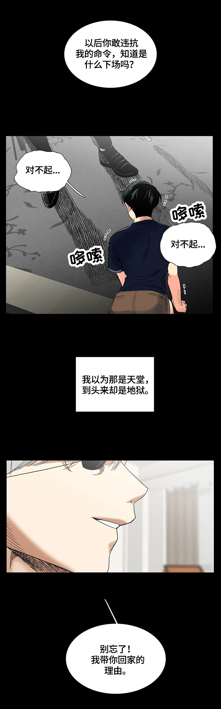 《固执爱人》漫画最新章节第58章：解决免费下拉式在线观看章节第【15】张图片